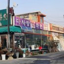 다사랑화원