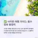 한성동물병원 앞 교통섬 | 사이판으로 떠나요! 사이판 여행 가이드 필수 정보 총정리(전자여행허가, 세관신고, 필수 준비물 등)