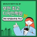 엔터미디어 | 역곡포토샵학원 과정평가형으로 자격증 취득부터 취업까지