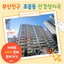 선경성지곡 이미지