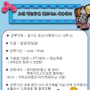 [구인완료] 하늘공원 사우나 피트니스/기본급230만-PT100%-GX수업가능자 이미지