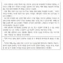 배산초 3-1 ＜쿵푸 아이고 똥푸＞ 1차시(7.13) 씨동무일지 이미지