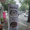 골뱅이닭컴.짜장 네이버블로그