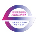가온공조아카데미학원 네이버블로그