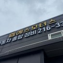 엠에스 모터스 이미지