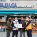 전주마트 이미지