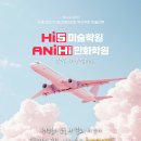 하안씨앤씨미술학원