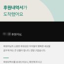 초록우산 | [후원] 초록우산 1년 정기 후원 후기