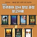 2022 민주피아 강사양성과정 (민주시민교육 지도사 2급) 이미지