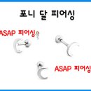 포니피어싱
