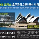 [호주어학원/어학연수]IBN유학 시드니,멜번 어빌리티 잉글리쉬(Ability English) 발음교정반 소개 이미지