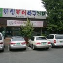 한성복집 이미지