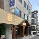 법원로1길 6 (3) | [서초역 맛집] 서초정계 / 닭복음탕 맛집이었던 정갈한 서초역 맛집 한식
