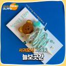 커피늘보 | 제주 서귀포쌀케이크 늘보곳간 아이들이 좋아해