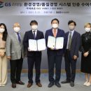 한국품질환경인증원 파이낸셜뉴스