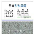 청솔바이오