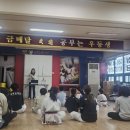 한성 (태권도) | [특강 후기] 사북보성태권도 선수부 주말특강: '발 안정화 &amp; 고관절 기능회복'으로 완성하는 겨루기...