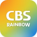 <b>CBS</b> 레인보우, <b>CBS</b> 라디오 앱, 라디오 실시간 <b>듣기</b>, <b>다시</b><b>듣기</b>