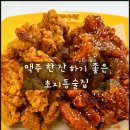 노랑통닭 안산초지점 | 안산 초지동술집 노랑통닭 안산초지점 후라이드치킨 양념치킨