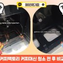 커피채널 - 영월군 하송안길 89 | 커피채널