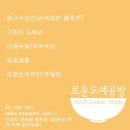 두뇌미술체험공방
