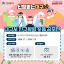 🙌 #신청받는대구 인구활력 숏폼 공모전 이미지