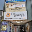 동성로클라이밍짐 | 대구 클라이밍 동성로클라이밍짐 볼더링 1일 이용 후기