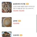 서울해물찜 이미지
