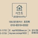 호계아크로리버 이미지