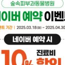 숲속동물병원 이미지