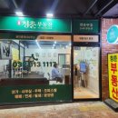 청춘공인중개사사무소 이미지