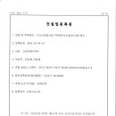주식회사 고강
