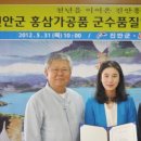 한홍정건강식품