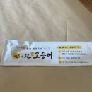 [광주 한식] 달빛에 구운 고등어 수완장덕점 후기