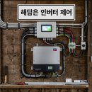 우리축사 | 전기세 폭탄 맞던 축사 사장님, 한전 지원금으로 ***원 설치하고 웃음꽃 핀 사연 (선풍기 인버터제어 설치)