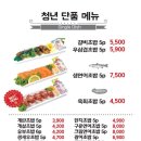 김호권의 청년어부 평택용이점 | [평택 맛집] 김호권의 청년어부