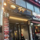 식껍용현점 이미지