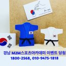 M2M 스포츠아카데미 이미지