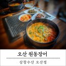 삼창수산(오산점) 이미지