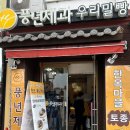 세종당한약방