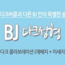 비제이솔루션 이미지