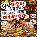 란구조 | 신서유기 촬영지라서 갔다가 음식에 반한 다낭 마담란, 진짜 후기예요