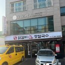 효은닭갈비 이미지