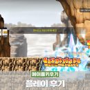 (주)레드코드 | 방치형 모바일게임 메이플키우기 쿠폰코드 없음 초반 공략 플레이 후기