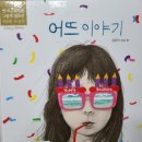 업사이클링 양말 목공예 이미지