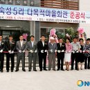 숙성5리마을회관 이미지