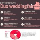 아이다웨딩