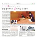 황해약초
