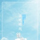 소나기내리던밤