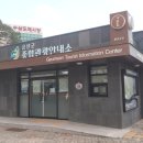 금산군 관광종합안내소 이미지